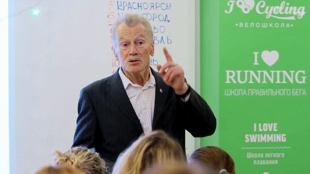 Бег в радость. Андрей Чирков в Лектории I Love Supersport