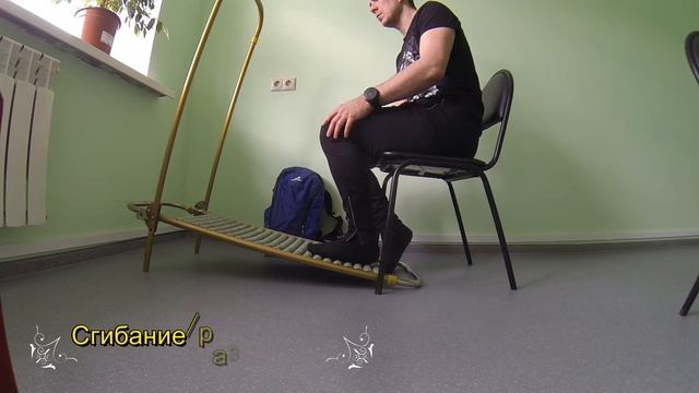 Реабилитация.