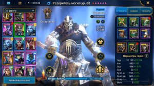 Гайд обзор на героя Разоритель могил Raid shadow legends