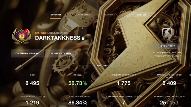 Tanks Blitz Подарки за 9 лет + танк с ивента. смотреть онлайн