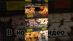 Готовим новое видео о сравнении цен #швейцария #цены #ценывевропе