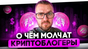 РЕАЛЬНЫЙ ПАССИВНЫЙ ДОХОД НА КРИПТОВАЛЮТЕ В DEFI на UNISWAP V3 -