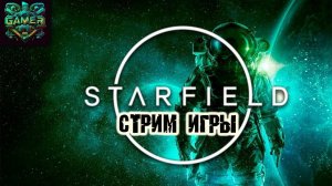 Starfield стрим игры часть 4