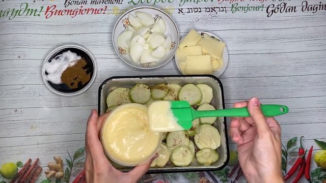 Великолепное Мясо По-Французски с Кабачком - нежнейшее мясо свинины с сочным кабачком