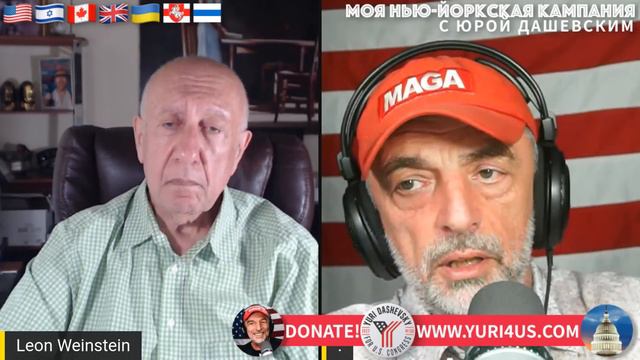 Разговор с Юрием Дашевским, борящимся за право представлять респ. партию на выборах в конгресс