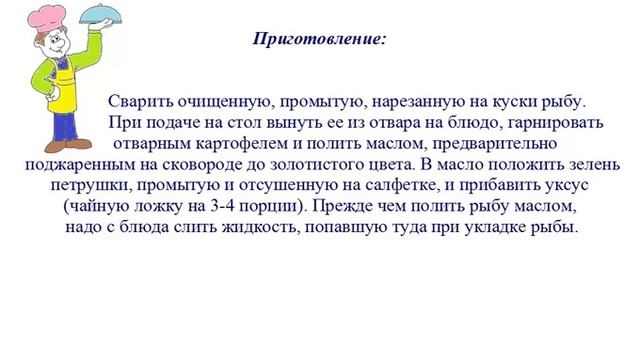 Вкусно Готовим - Камбала отварная с маслом смотреть онлайн