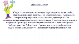 Вкусно Готовим - Камбала отварная с маслом