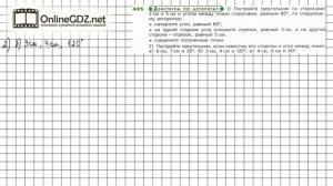 Задание №435 (2) - ГДЗ по математике 6 класс (Дорофеев Г.В., Шарыгин И.Ф.)