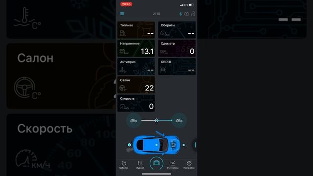 Ошибка 10 зажигание выключено или выключилось Шерхан Мобикар B2 смотреть онлайн