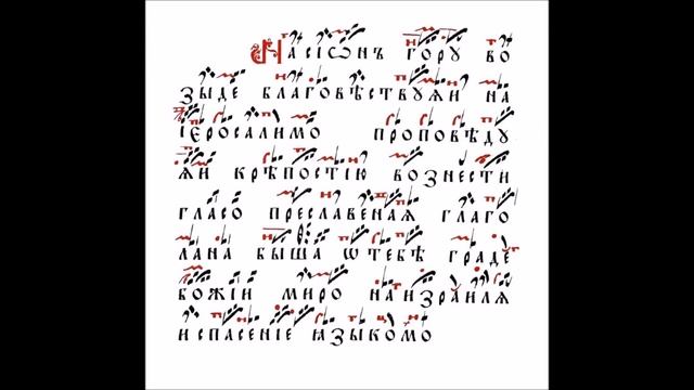 Ирмосы канона Входу Господню смотреть онлайн