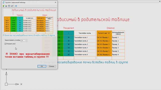 Связь колонок таблиц растягиванием ячеек как в Excel =Val("Object1."+ "A"+ (row 3))