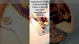 Как закончить шов/строчку на оверлоке