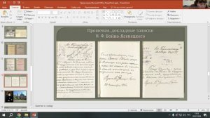 III Международная конференция «Церковь и её история в науке и образовании». III сек.