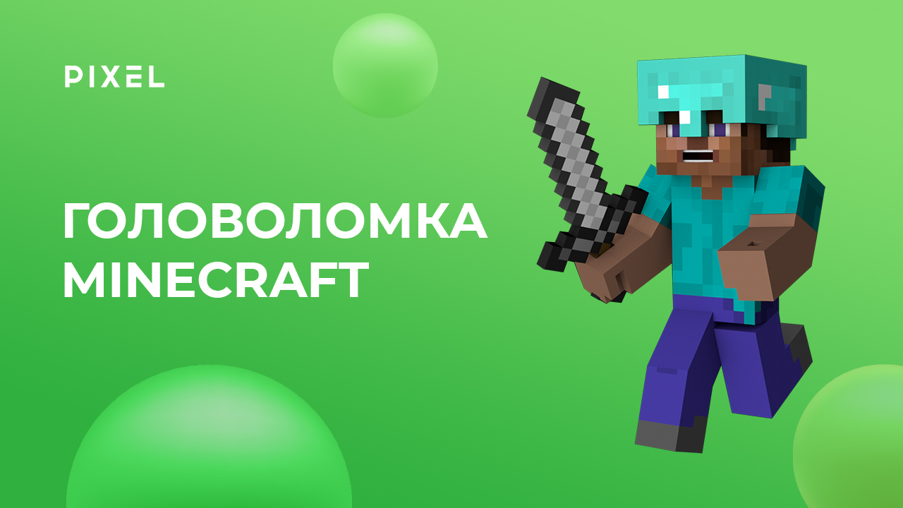 Как сделать "Майнкрафт" на Scratch (Скретч) | Игры на Scratch 3.0 | Уроки Scratch программирования