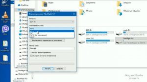 Как отформатировать флешку