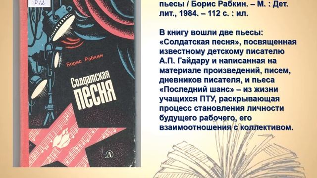 Виртуальная выставка #Гайдар Библиотека NN смотреть онлайн