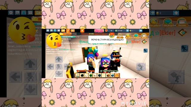 ♥️игра в скай блоке, сохрани, выкинь, подари.♥️ смотреть онлайн