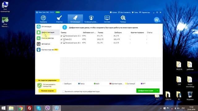 Тормозит компьютер ноутбук! Как ускорить Windows Самый простой способ смотреть онлайн