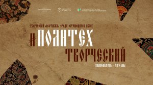 #Политех_Творческий | Творческий фестиваль среди обучающихся ИВГПУ | 2022