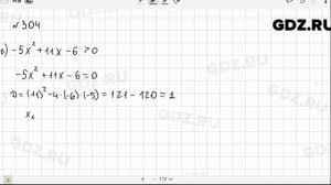 № 304 - Алгебра 9 класс Макарычев