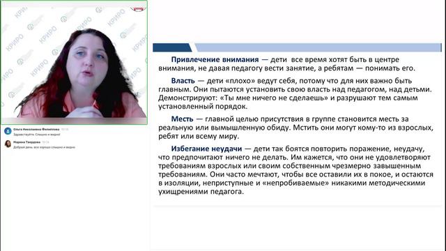 Методический семинар «Формирование психологически благоприятного школьного климата» смотреть онлайн