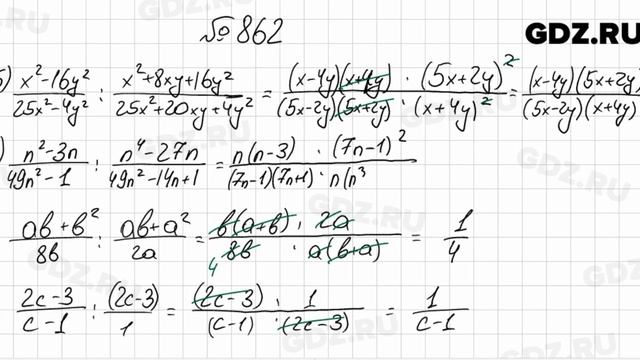 № 862 - Алгебра 8 класс Мерзляк