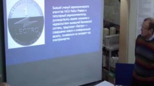 ЕФИМОВ 2013 ДЕНЬГИ.mp4 . Деньги и Эпоха Водолея