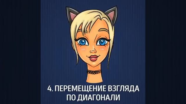 Упражнения за компьютером для глаз