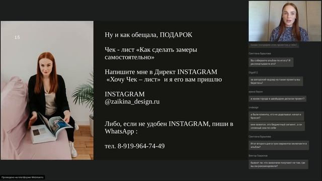 Юлия Заикина - Что такое экспресс дизайн-проект и кому он подходит