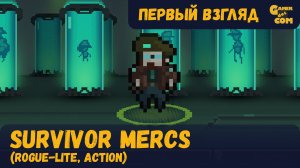 Войны клонов ► Survivor Mercs ► Первый взгляд