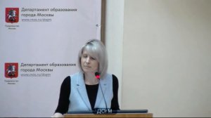 924 школа ЮАО рейтинг 355 (408) Баранова ОА зам директора 94% аттестация на 3г ДОгМ 16.01.2018