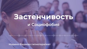 Вы начнёте чувствовать себя более общительным естественным образом!