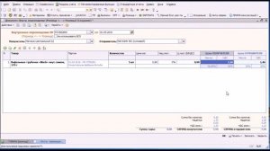 Розничная торговля в 1С 8/3/внутреннее перемещение товаров//АВАсистем