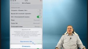 Как отключить Siri на iPhone