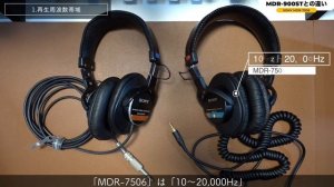 SONYの密閉型モニターヘッドホン「MDR-7506」開封レビューと購入した理由。【DTM/スタジオモニター/定番/青帯/比較/MDR-CD900ST】