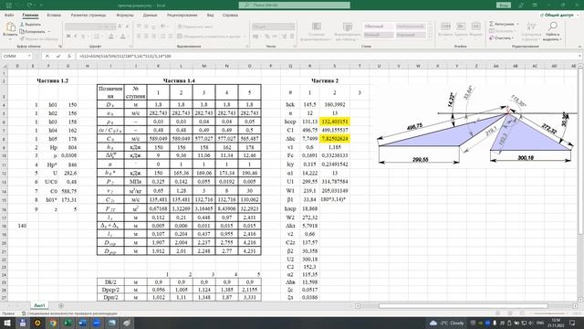 Практичне 7. Детальний розрахунок втрат та внутрішньої потужності турбінного ступеня смотреть онлайн