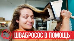 Несколько полезных самоделок для пылеудаления и уборки в столярной мастерской