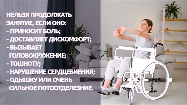 Физическая активность людей с ограниченными возможностями