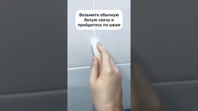 как сделать швы между плиткой белыми