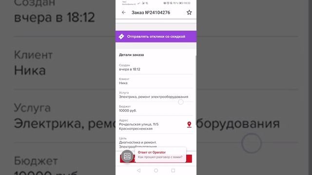 ПРОФИ.РУ ЭТО ЧТО ТО! Вот такой ценник на заказ! смотреть онлайн