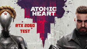 Atomic Heart  - Тест RTX 2060