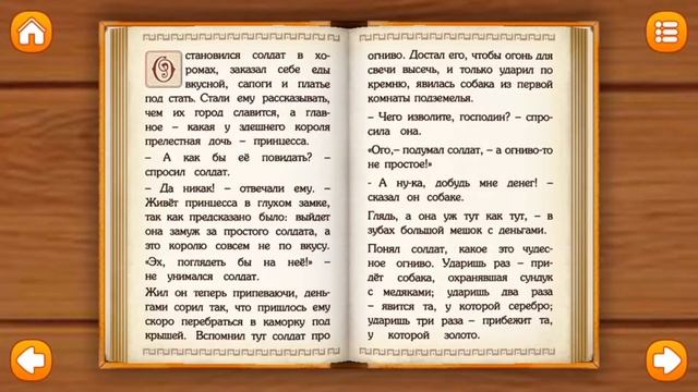 огниво смотреть онлайн