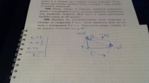 Задача 1456. (Физика. 9 класс. Перышкин)