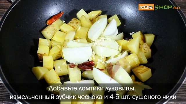 Корейская кухня: Картофельный гарнир (Гамджа джорим)