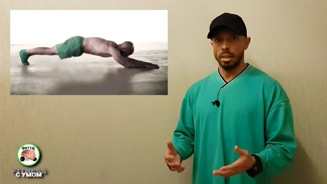 ПЛАНКА - на Что и для Чего - Пресс ЧАСТЬ 1 смотреть онлайн