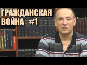 Мифы о большевиках. Игорь Пыхалов