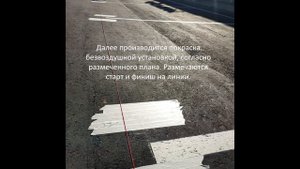 Нанесение дорожной разметки на парковке. Дорожная краска