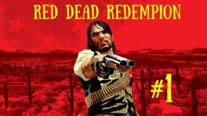 Red Dead Redemption #прохождение #red dead redemption #ps4 #безкомментариев #rdr #letsplay