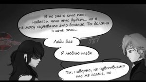 Комикс Леди баг и Супер кот//раскрытие Леди баг //часть 4