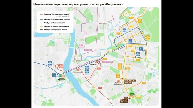 Закрытие станции метро Ладожская на капитальный ремонт смотреть онлайн